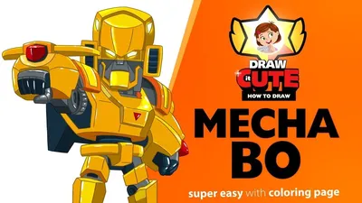 Как нарисовать Меха Бо #brawl #brawlstars #фанарт #раскраска | Супер легкие рисунки, Учебник рисования легко, Механика картинки