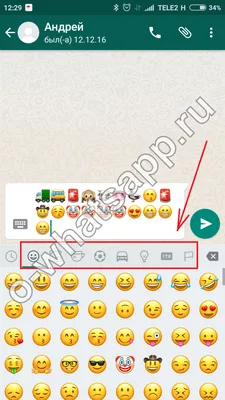 Смайлики и стикеры whatsapp: скачать бесплатно и как добавить картинки