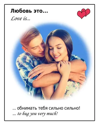 Портреты по фото в стиле Love Is картинки