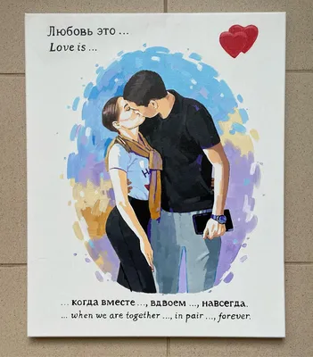 Поп арт портрет пары Love is..., яркий, современный, на стену – заказать на  Ярмарке Мастеров – HBI53RU | Картины, Краснодар картинки