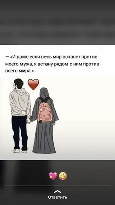 Pin by Аиша on Ислам истина | Romantic songs video, Love poems, Marriage  goals картинки