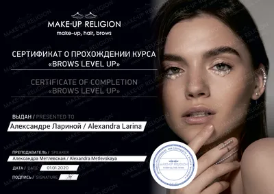 Курс повышение по бровям «Brows Level UP» » Школа профессионального  макияжа. Курс визажиста в Москве картинки