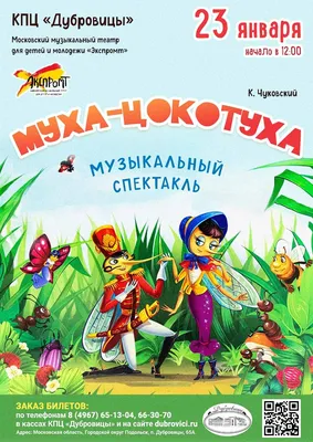 Музыкальный спектакль \ картинки