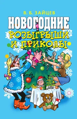 Выживет сильнейший: прикольные картинки и смешные мемы о 1 января – Люкс ФМ картинки