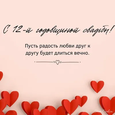 Что дарят на никелевую свадьбу — подарки из никеля на 12 лет свадьбы мужу  или жене картинки