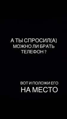 Аниме приколы (и не только) | Черные обои, Небольшие цитаты, Вдохновляющие  высказывания картинки