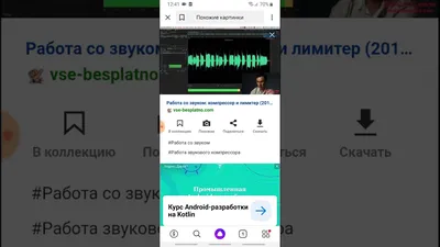 Поиск по картинке (фото) с телефона в Google и Яндекс (мобильная версия) картинки