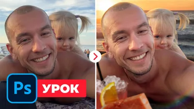 Как заменить фон в фотошоп, убрать людей и лишние объекты на фотографии картинки