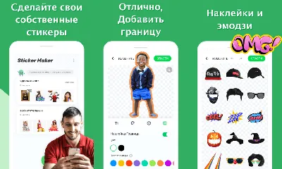 6 приложений для создания стикеров в WhatsApp картинки