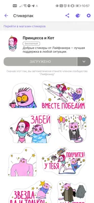 Вместо тысячи слов: в сообществе Лайфхакера в Viber появились крутые  бесплатные стикеры - Лайфхакер картинки