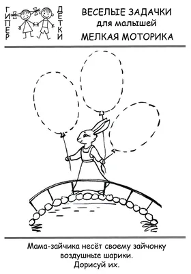 Дорисуй картинку для малышей от 3 лет | Картинки, Для малышей, Малыши картинки