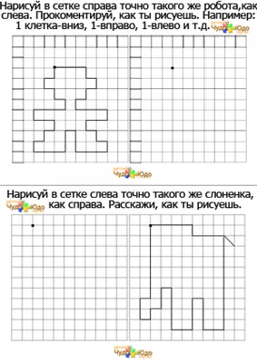 Дорисуй картинку - Задания на логику для детей картинки