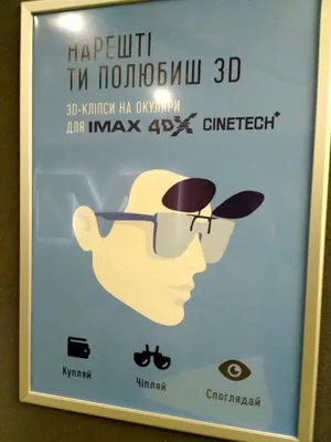 Магический мир 3D. Часть вторая. - статьи кино - Kino-teatr.ua картинки