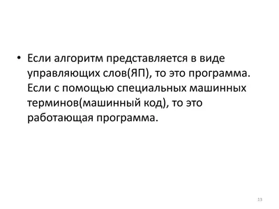 архитектура эвм. принципы фон неймана картинки