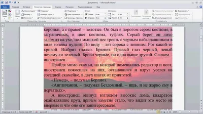 как сделать ... картинку фоном тексту Word - YouTube картинки