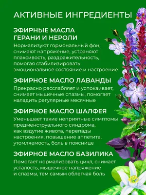 Комплекс эфирных масел \ картинки