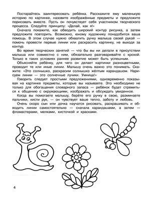 Буквы, цифры «Первая раскраска умного малыша. 123 картинки» в продаже на  OZ.by, купить раскраски для детей по выгодным ценам в Минске картинки