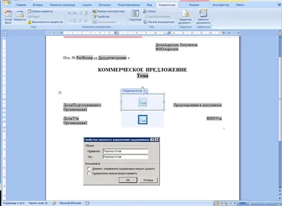 Вставить в word картинку в поле - Форум.Инфостарт картинки