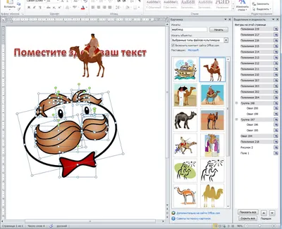 Как в Microsoft Word наложить картинку на объект Word Art? - Сообщество  Microsoft картинки