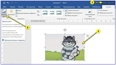 Удалить фон рисунка (60 фото) скачать картинки