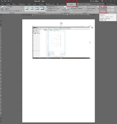 Как чертеж из Компаса вставить в Ворд? - BuildSam картинки