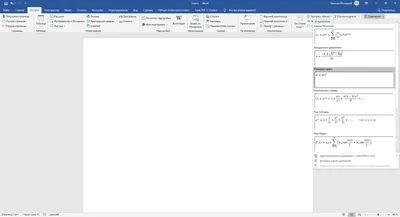 Как вставить формулу в Word - Лайфхакер картинки