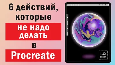 Уроки Procreate. 17. Пиксельная растяжка - YouTube картинки