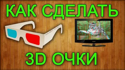 Как сделать очки из бумаги оригами своими руками: бумажные очки виртуальной  реальности из картона, vr - схема картинки