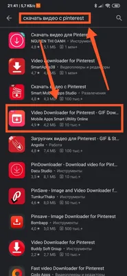 Как скачать видео из Pinterest на Android картинки