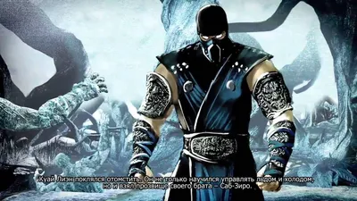 Mortal Kombat: история Саб-Зиро - YouTube картинки