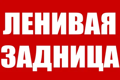 Обои лень, архитектура, работа на рабочий стол картинки