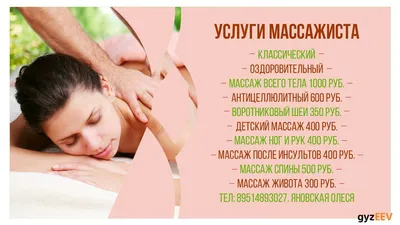 Фон для рекламы массажа - 24 фото картинки