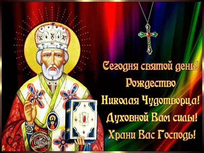 Пин от пользователя Валентина Лютвинская на доске 11 Августа | Рождество,  Религиозный праздник, Открытки картинки