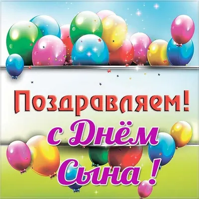 С днём сыновей. | Light box, Easter eggs, Easter картинки
