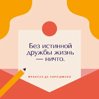 23 открытки и картинки для поздравления с Днем друзей — Canva картинки