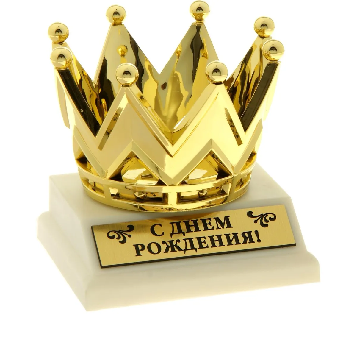 С днём рождения царь картинки