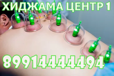 HIDJAMA CENTER 1 | Москва картинки