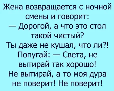 Пожелания мужу в ночную смену - 74 фото картинки