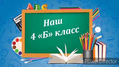 7 б класс - 9 картинки