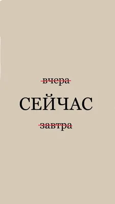 Мотивирующие обои | Поддерживающие цитаты, Дневные цитаты, Цитаты лидера картинки