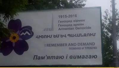 Увидел этот билборд в своем городе. Может я чего-то не понял... но они  требуют геноцида армян? / реклама (рекламные фото приколы ) :: политика ::  билборд / картинки, гифки, прикольные комиксы, интересные статьи по теме. картинки