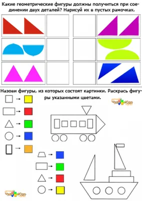 Рисунки из геометрических фигур - Задания для детей картинки