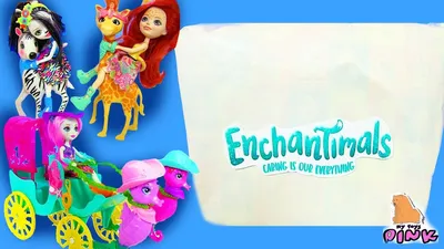 ОГРОМНАЯ ПОСЫЛКА Enchantimals ТЕПЕРЬ ОНИ МЕНЯЮТ ЦВЕТ! - YouTube картинки