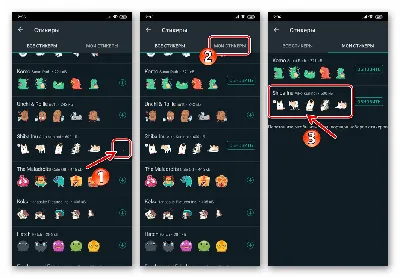 Как добавить стикеры в WhatsApp: 3 рабочих способа картинки