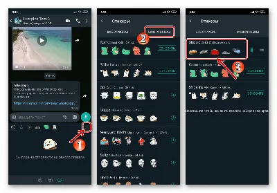 Как добавить стикеры в WhatsApp: 3 рабочих способа картинки