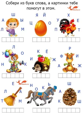 Учим буквы interactive worksheet картинки