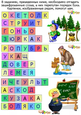 Собрать слово из заданных букв, перемешанных между собой картинки