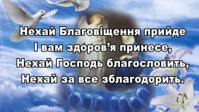 С благовещением пресвятой богородицы - 48 картинки