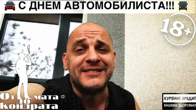 С ДНЁМ АВТОМОБИЛИСТА, ДРУЗЬЯ!!! - YouTube картинки