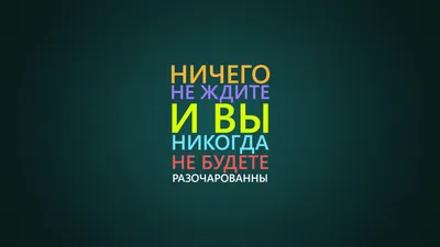 Картинка с мотивирующими словами на тёмном фоне - обои на рабочий стол картинки